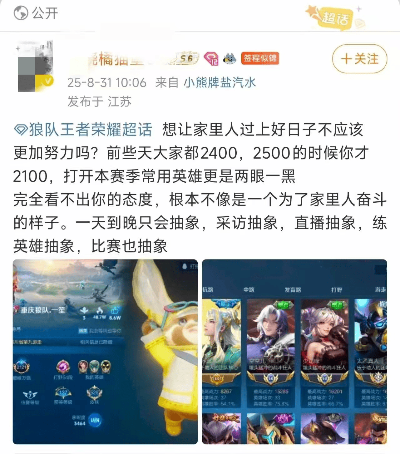 一笙后援会发文：后援会成员发布对一笙不当言论，令人心寒