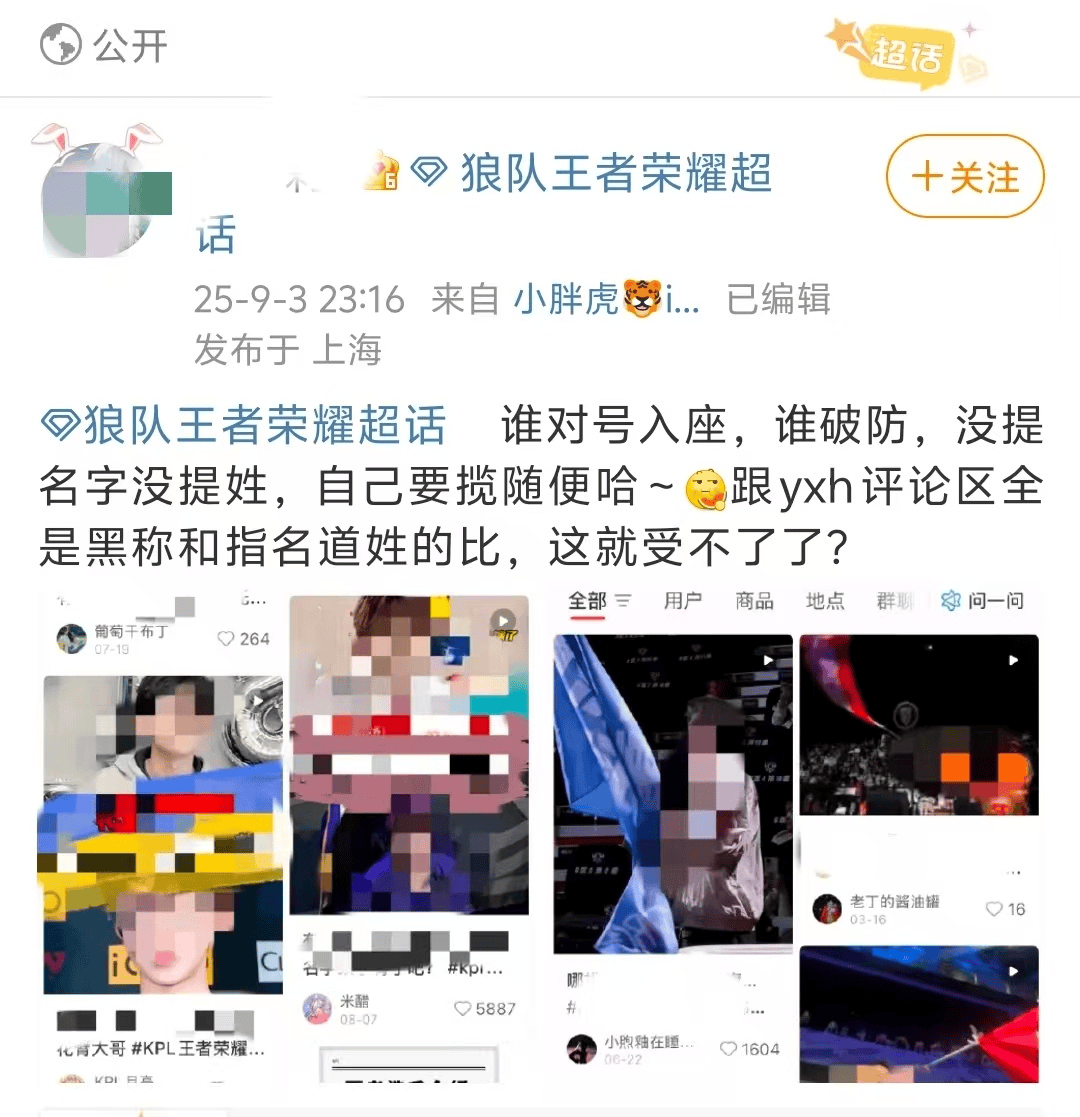 一笙后援会发文：后援会成员发布对一笙不当言论，令人心寒