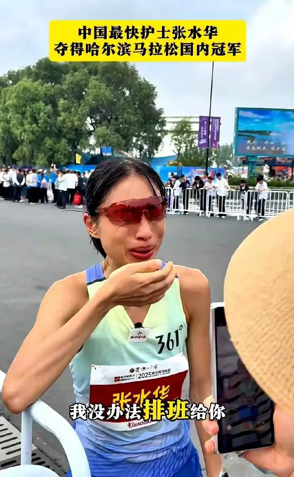 护士跑马拉松夺冠后续：意外的不是喊话领导 而是看不到幸福与感恩