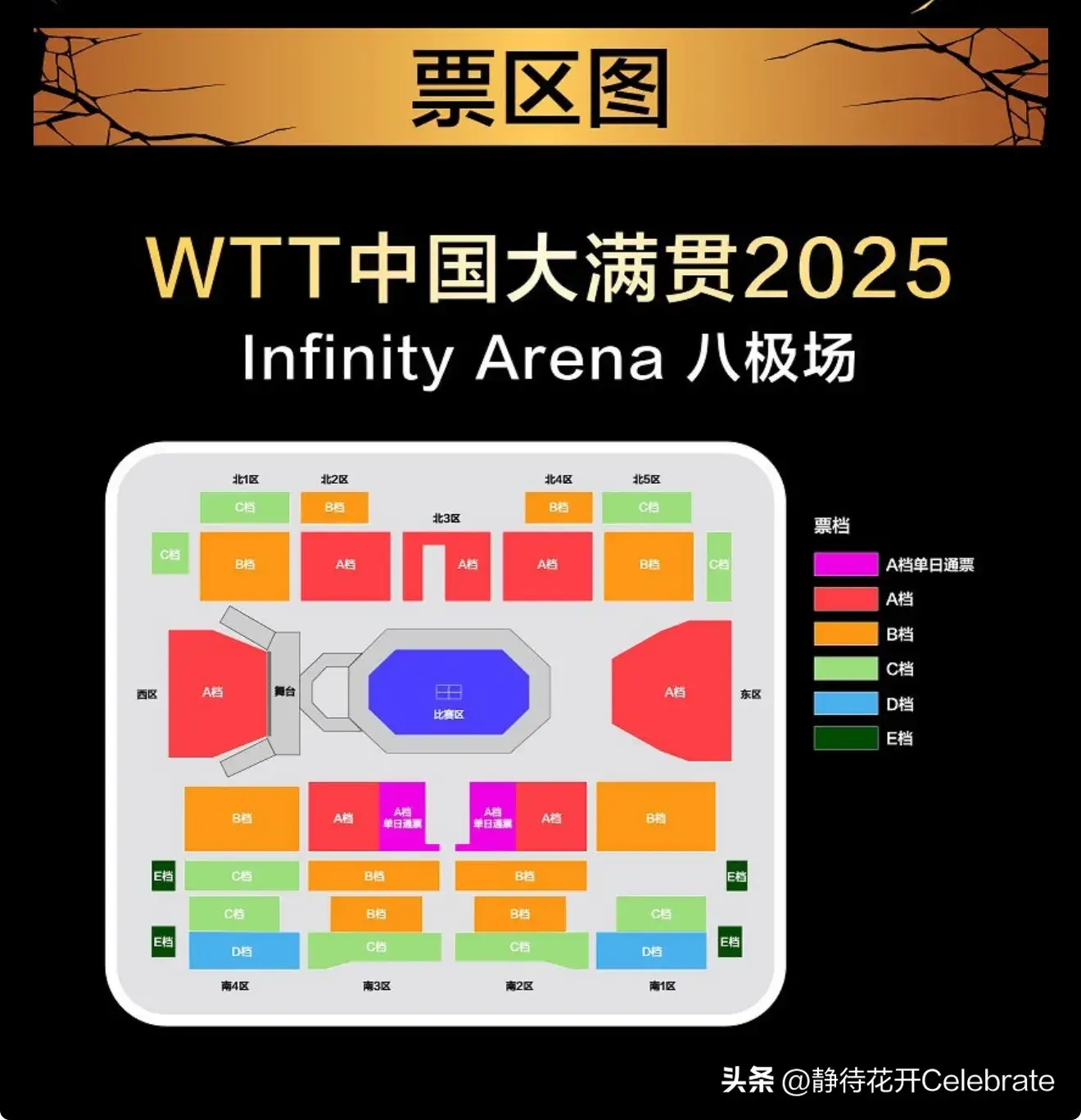 9月4日消息 中国大满贯明天上午10:00开票，王曼昱即将喜提新代言