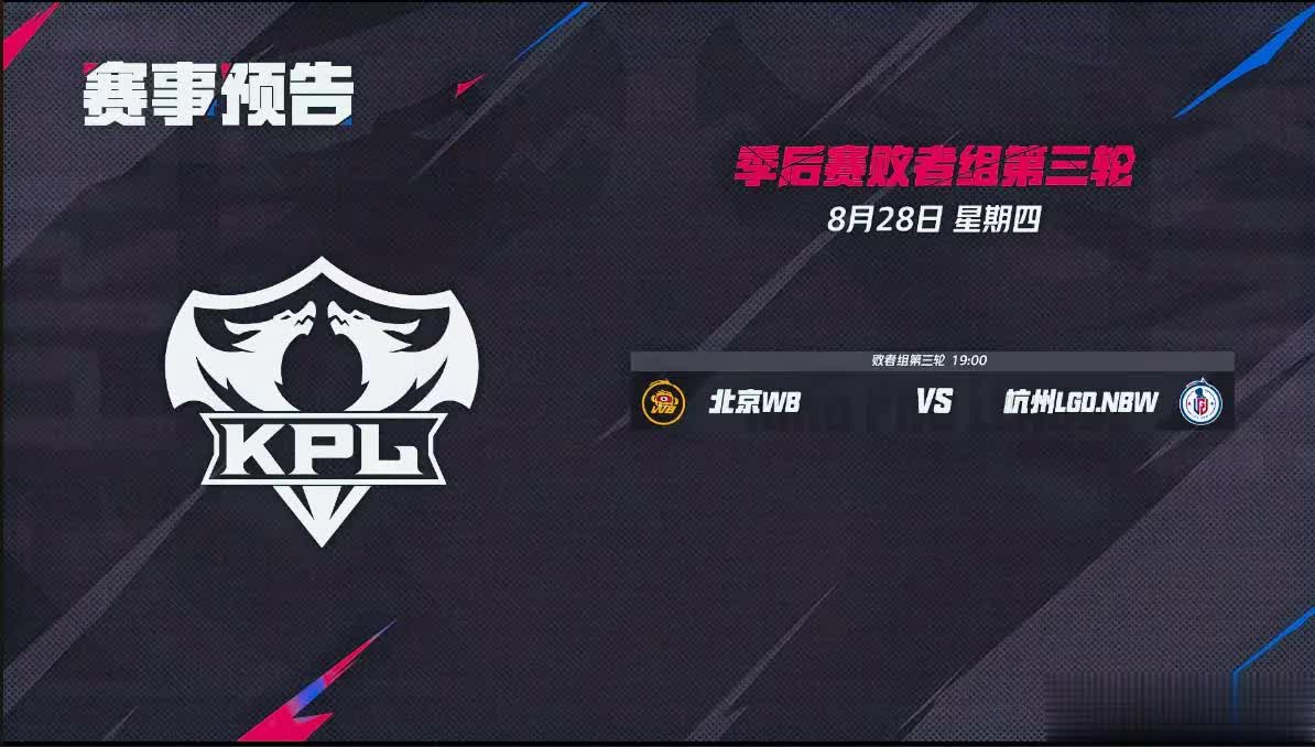 是WB会师狼队，还是LGD改变四强格局？