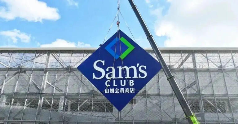  山姆8家新店来了，多个储备项目曝光 