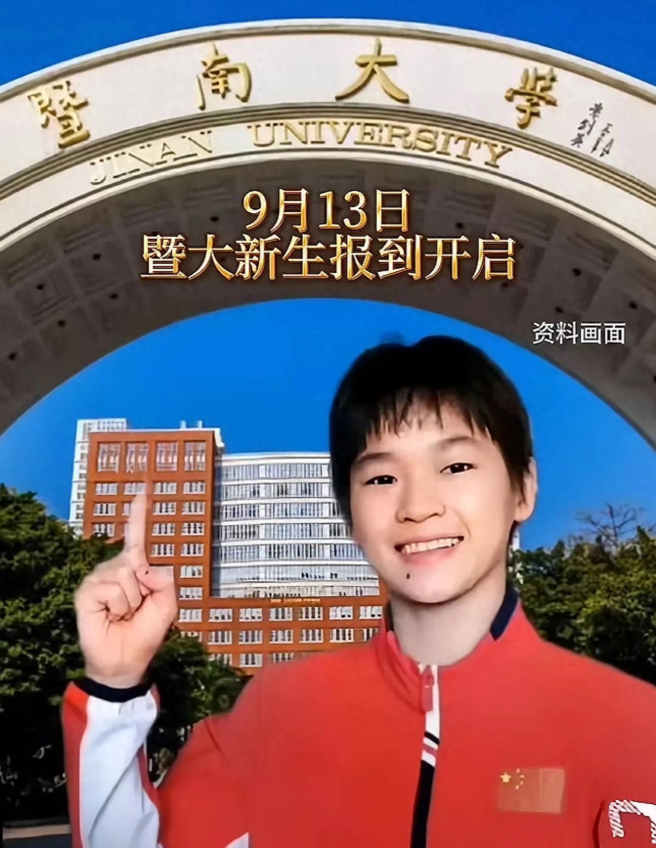 婵宝也是大学生了！全红婵9.13入读暨南大学体育学院，校长苏炳添