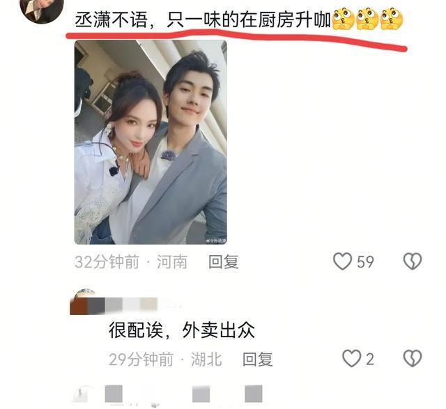 笑不活，张维伊被网友吐槽之后，孙丞潇不语，只是一味在厨房升咖