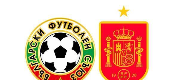 保加利亚 vs 西班牙前瞻预测：欧洲冠军有望轻松大胜