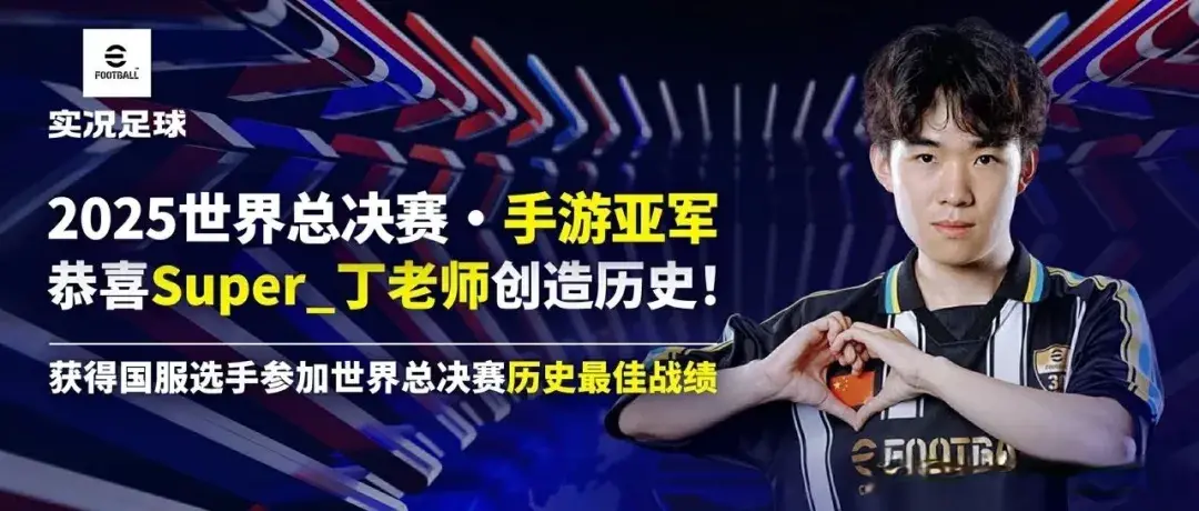世界亚军丁老师的阵容，一般人复刻不了