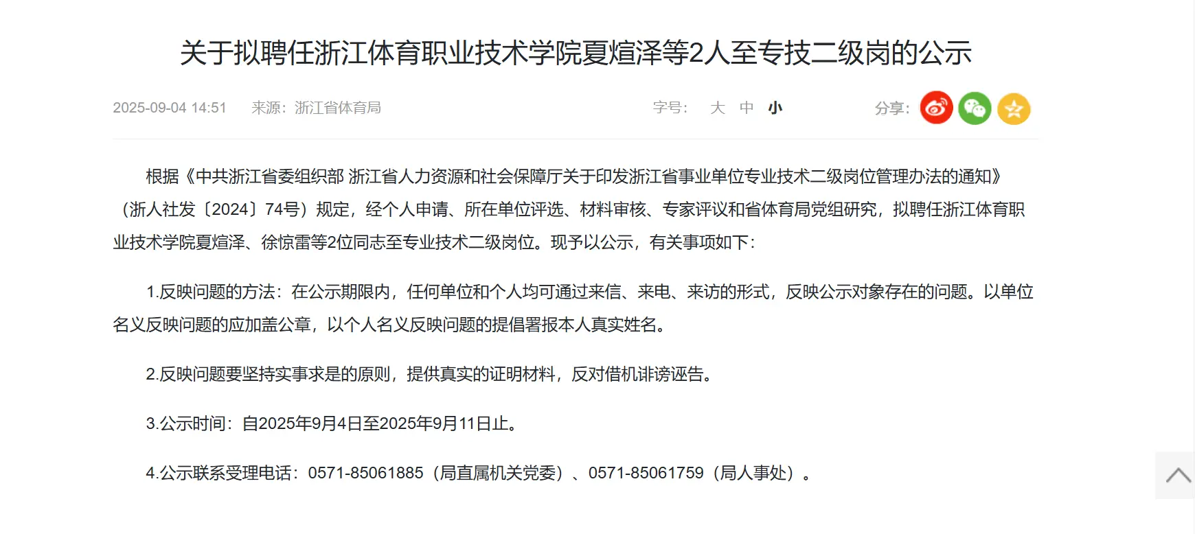 率石宇奇陈雨菲摘金夺银，国羽单打组主帅即将晋升！11日公示结束