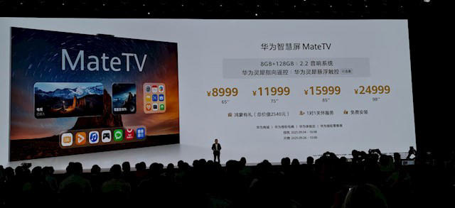 98寸30999元！华为全新智慧屏MateTV发布 史上最大屏Mate