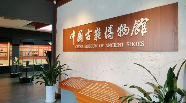 中国古鞋博物馆馆内场景。王大卫摄