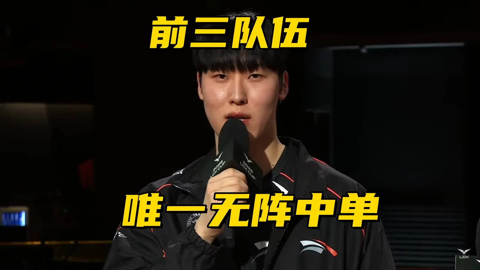 LCK常规赛最佳阵容出炉！Faker跌入三阵，HLE中单Zeka查无此人