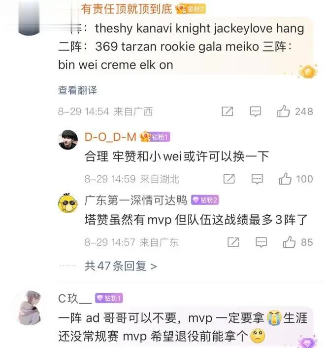 LPL三赛段最佳一阵引热议，肉鸡左手摇摆，JKL大概率MVP