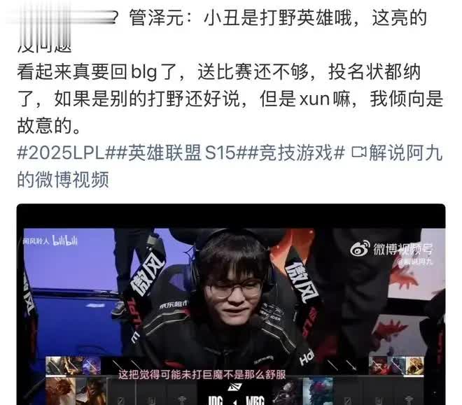 Xun偷师ELK赛场出糗火了，曝JDG换打野淘汰赛上Weiwei