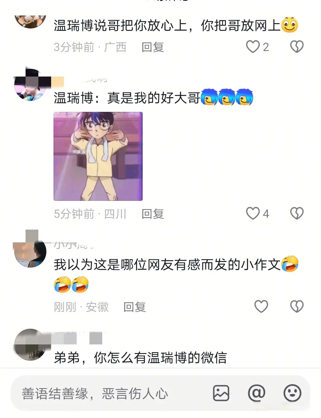 国乒新动态：王晨策送王楚钦上学，梁靖崑发，志强当混双场外
