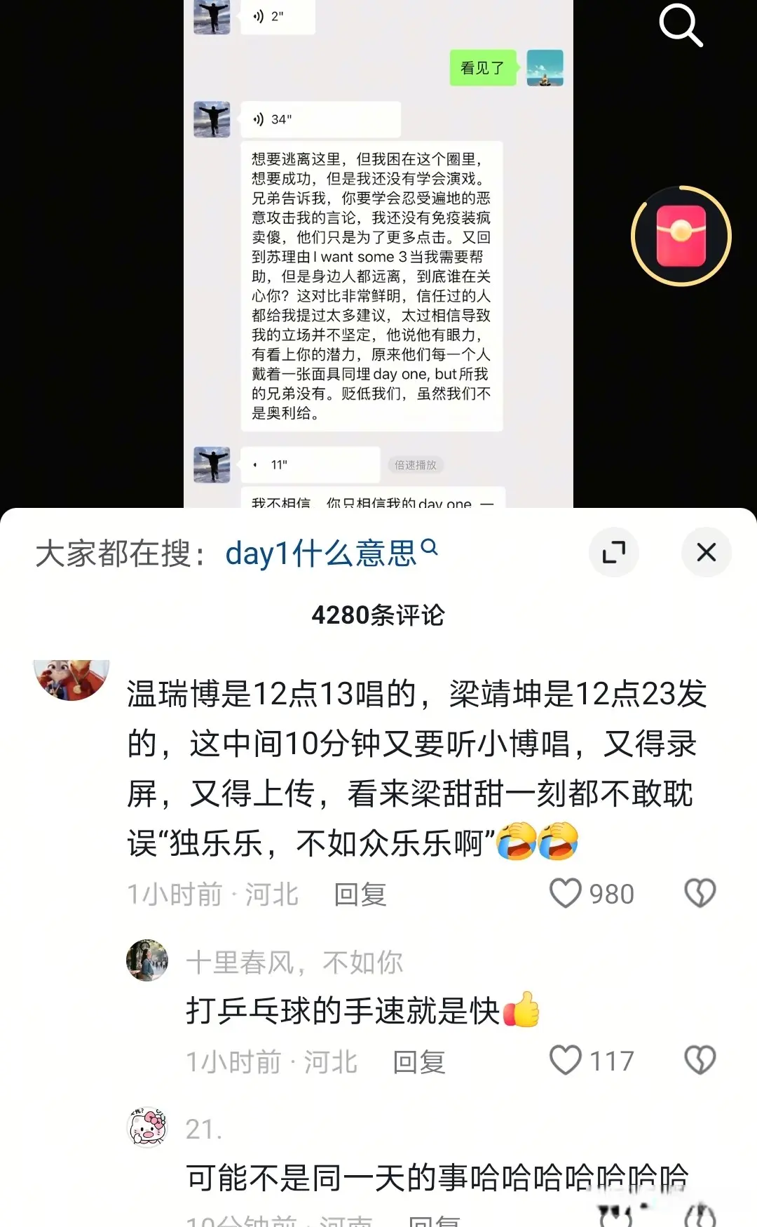 国乒新动态：王晨策送王楚钦上学，梁靖崑发，志强当混双场外