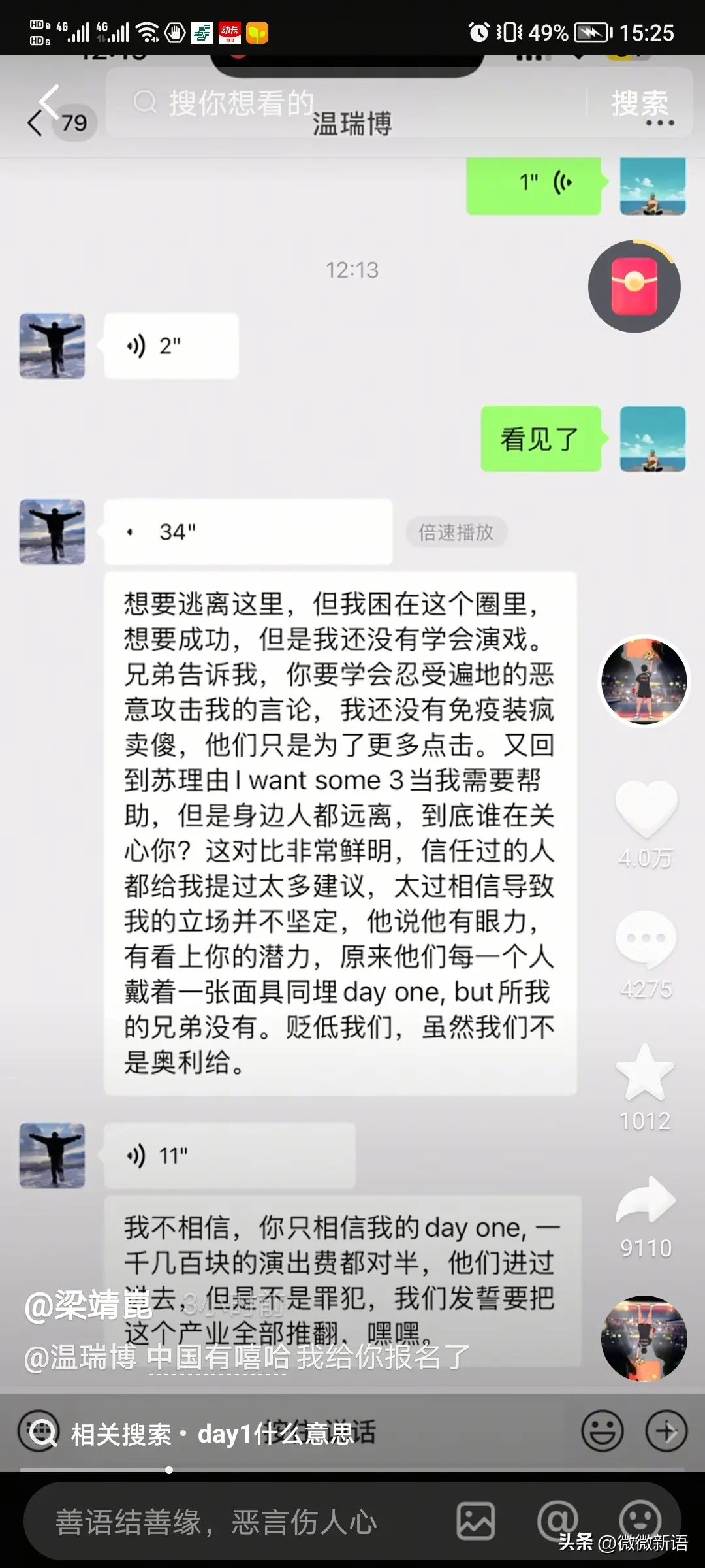 国乒新动态：王晨策送王楚钦上学，梁靖崑发，志强当混双场外