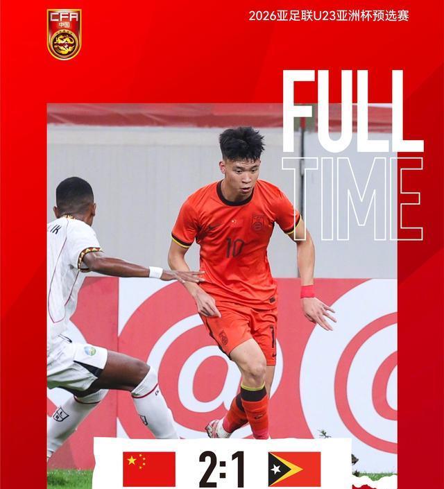 丢了1球，在11个小组第2中，并列第4！U23亚洲杯中国队出线严峻