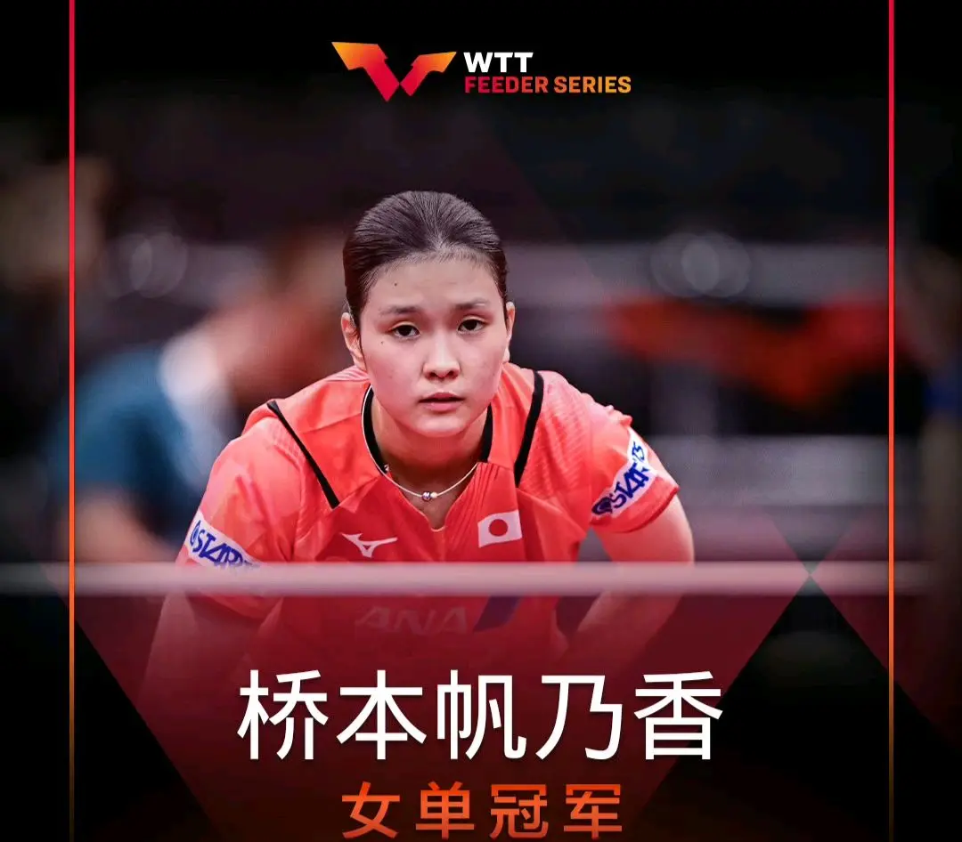 WTT战报：国乒6胜2负，浪费4局点，国乒小将1-3惜败桥本帆乃香
