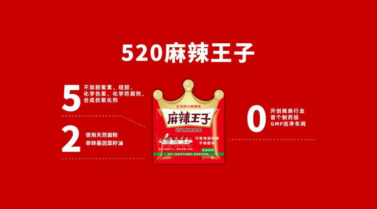 对话麻辣王子张玉东：放弃3亿生意，10年后获利超5倍