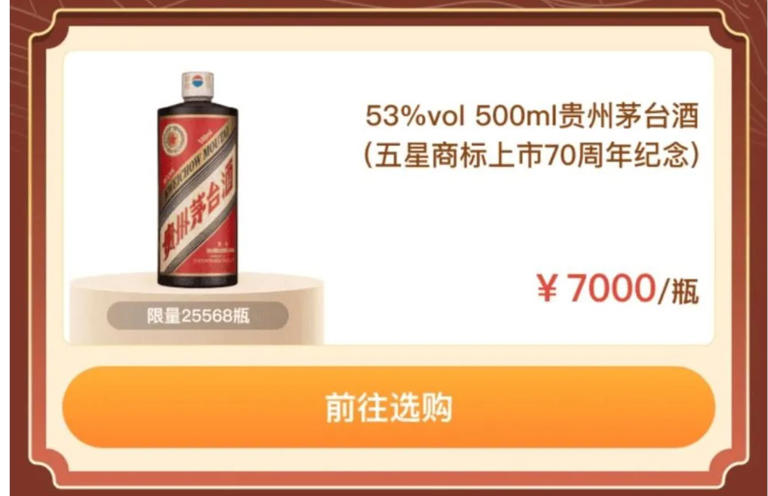 疯狂的酱酒回归理性：茅台珍酒“哐哐”上新，“消费者本位”成共识