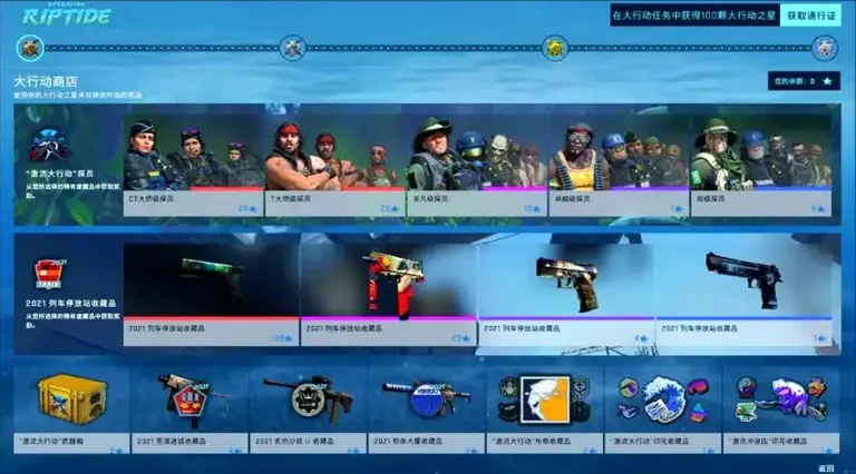 《CS2》武库通行证什么时候下架？新的军火交易会有哪些可能？