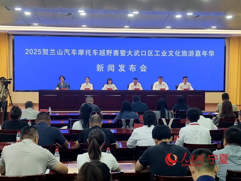 2025贺兰山汽车摩托车越野赛十一期间开赛