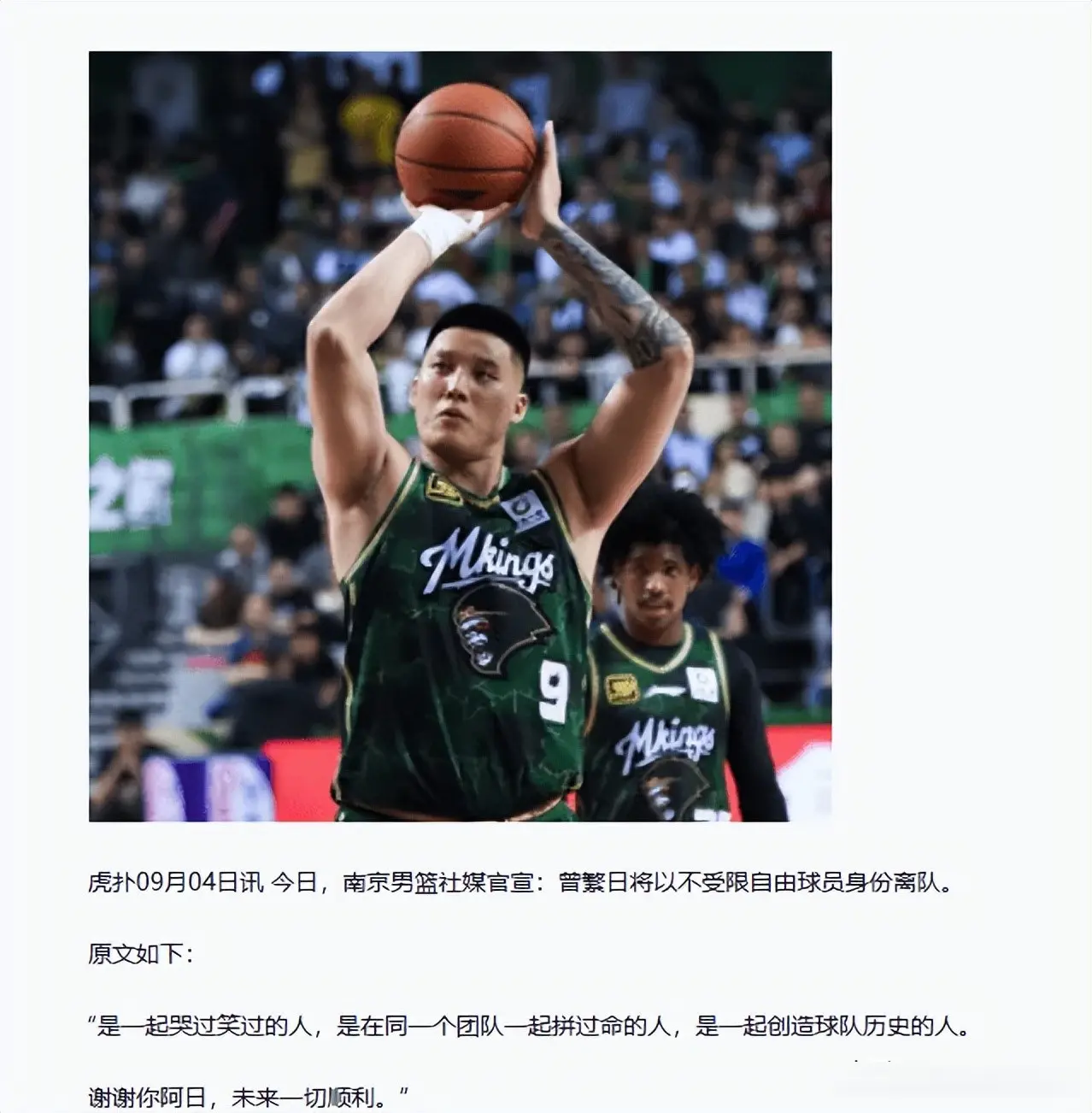同曦官宣曾繁日离队，发文致谢阿日的贡献，曾繁日接下来去吉林
