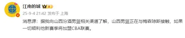 山西男篮重磅引援！签下发展联盟总决赛MVP，本赛季场均轰24分5板7助