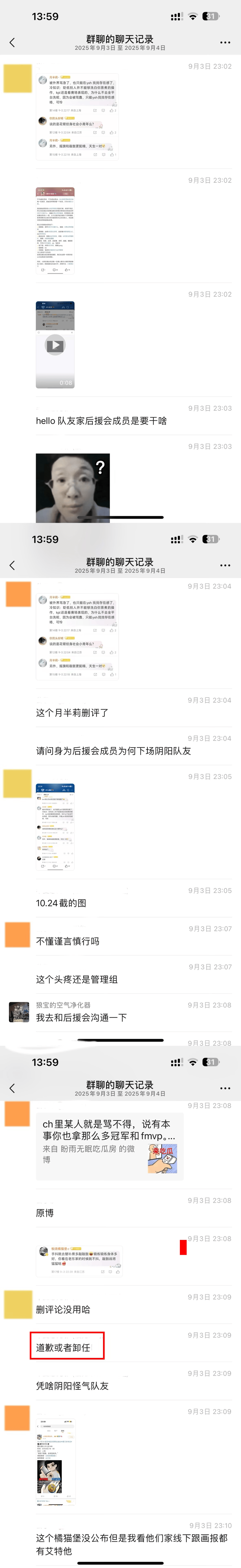 一笙后援会再发文：持续敦促狼队切实履行对选手的保护责任