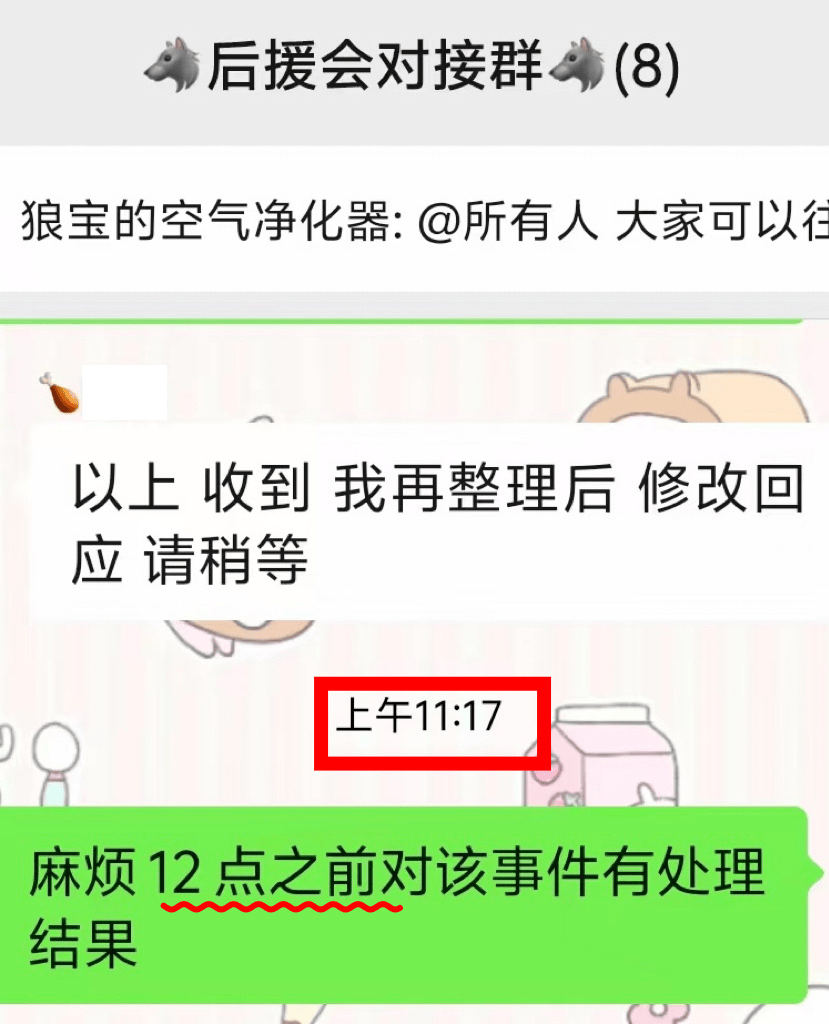 一笙后援会再发文：持续敦促狼队切实履行对选手的保护责任