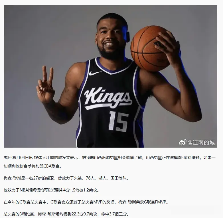 潘江放大招，山西男篮接触G联赛FMVP梅森-琼斯，水平超古德温凯尔