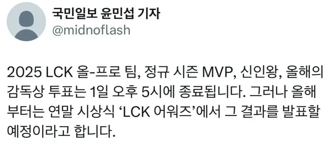LCK第一阵容发布，GEN全员封神，Faker仅排第三，Chovy全方位碾压