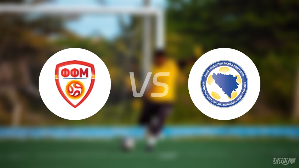 【国际友谊】北马其顿U19vs波黑U19比赛结果：北马其顿U19(2-0)波黑U19比分战报