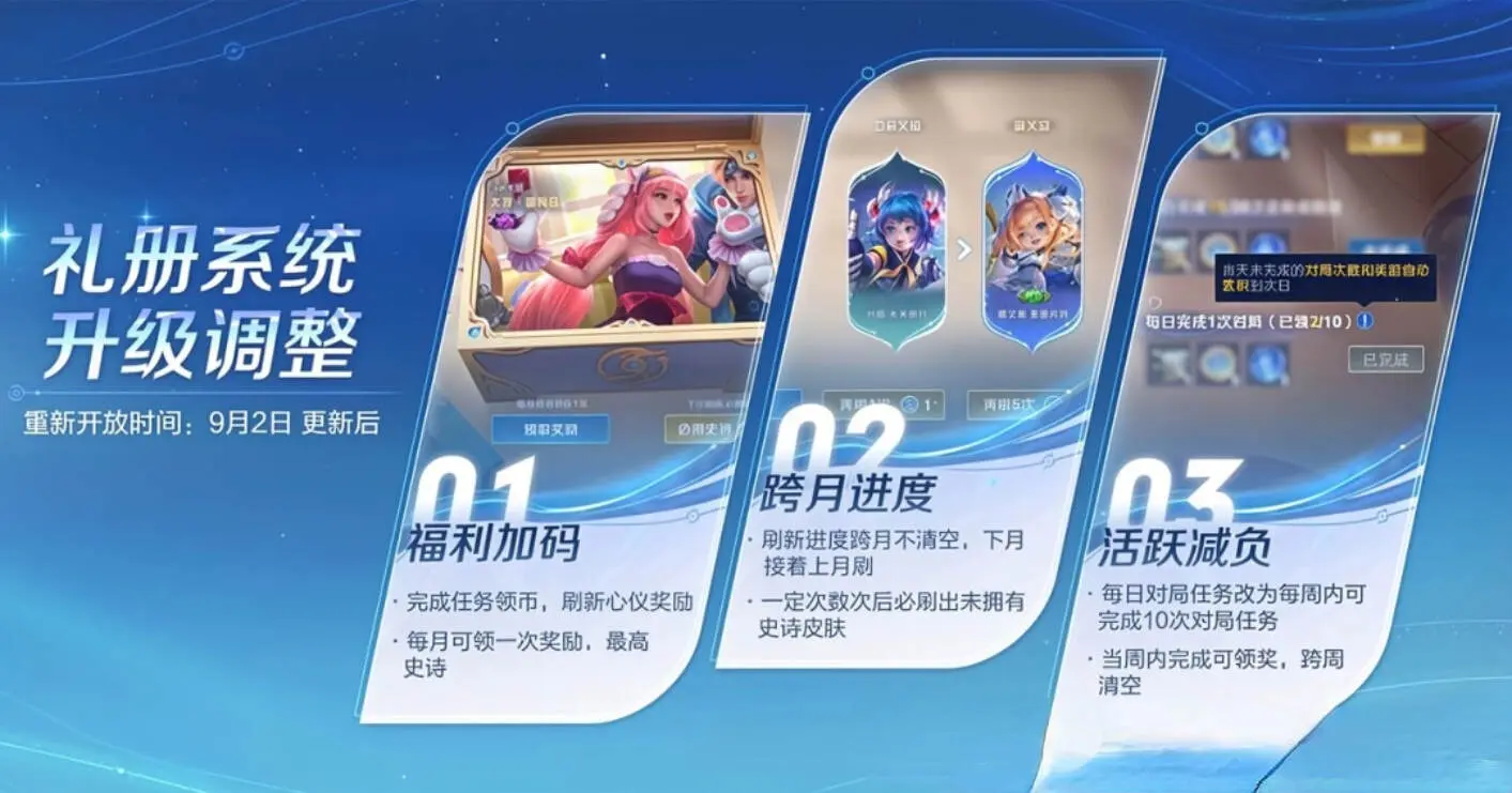 s41赛季月度回忆礼册更新，这3个调整要注意，刷新120次必出史诗
