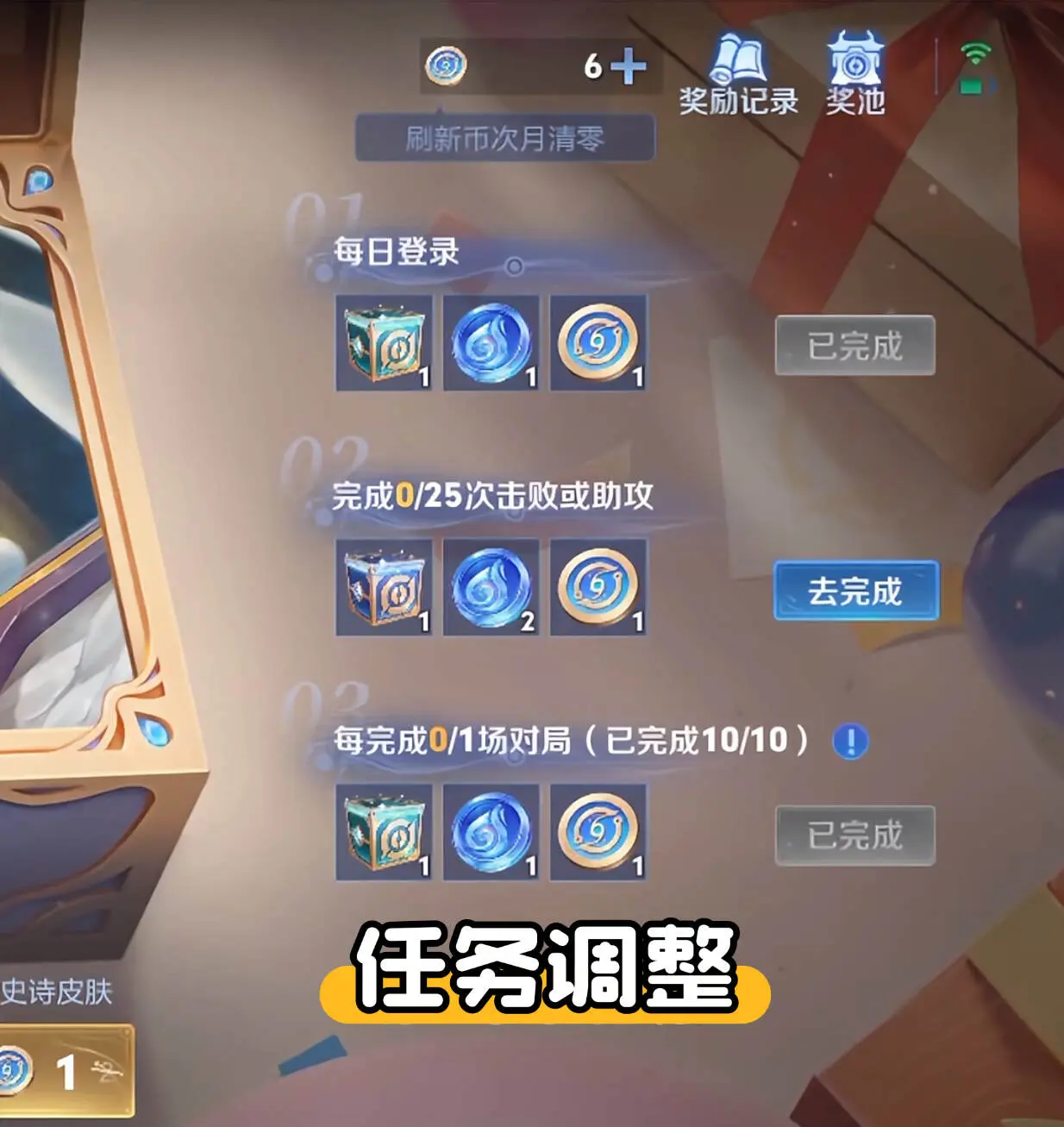 s41赛季月度回忆礼册更新，这3个调整要注意，刷新120次必出史诗