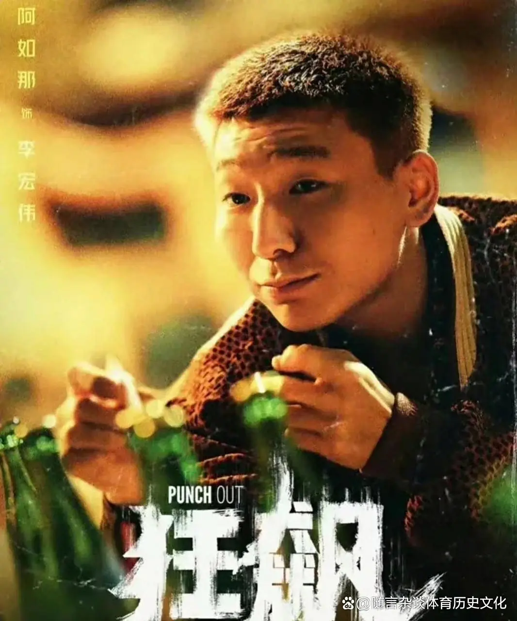 《狂飙》李宏伟人物简析：“官”二代恶少的戾气与悲剧