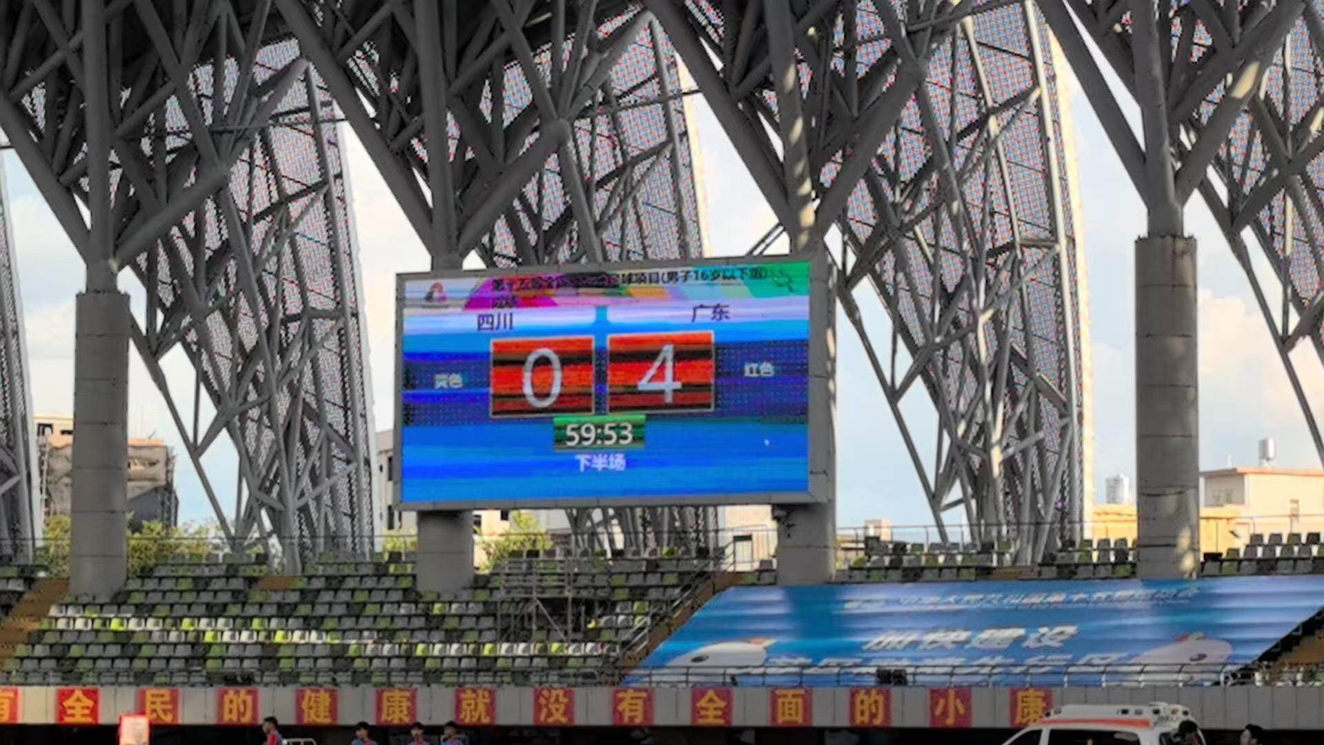 广东队4比1大胜对手！十五运会U16男足揭幕战激情上演