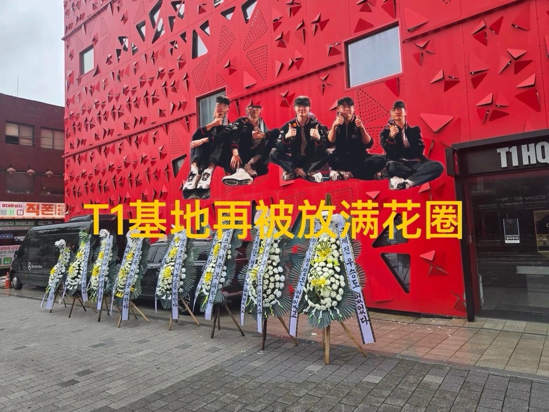 “T1基地被放满花圈”火了，Gumayusi首发问题之争，Smash被无视