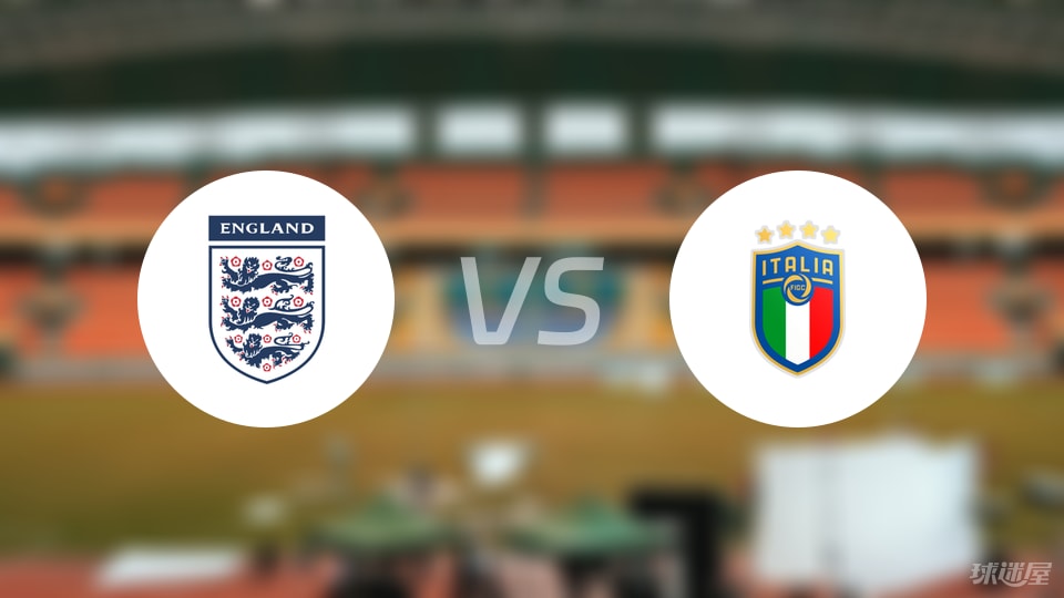 【国际友谊】英格兰U20vs意大利U20伤病名单最新