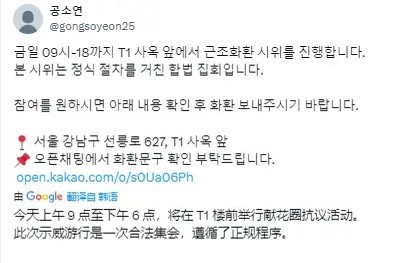 “T1基地被放满花圈”火了，Gumayusi首发问题之争，Smash被无视