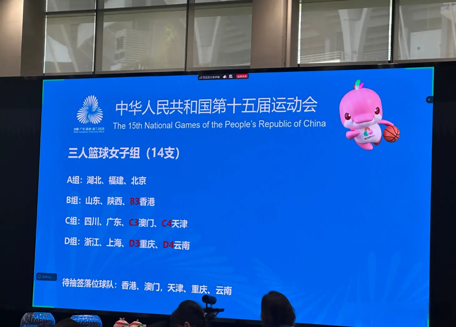 全运会女篮分组揭晓，四川上上签，广东碰上山东，4队进死亡之组