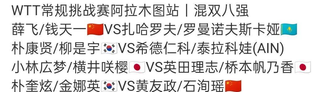 乒乓常规赛：钱天一，石洵瑶三线推进，何卓佳暂时碰不到桥本