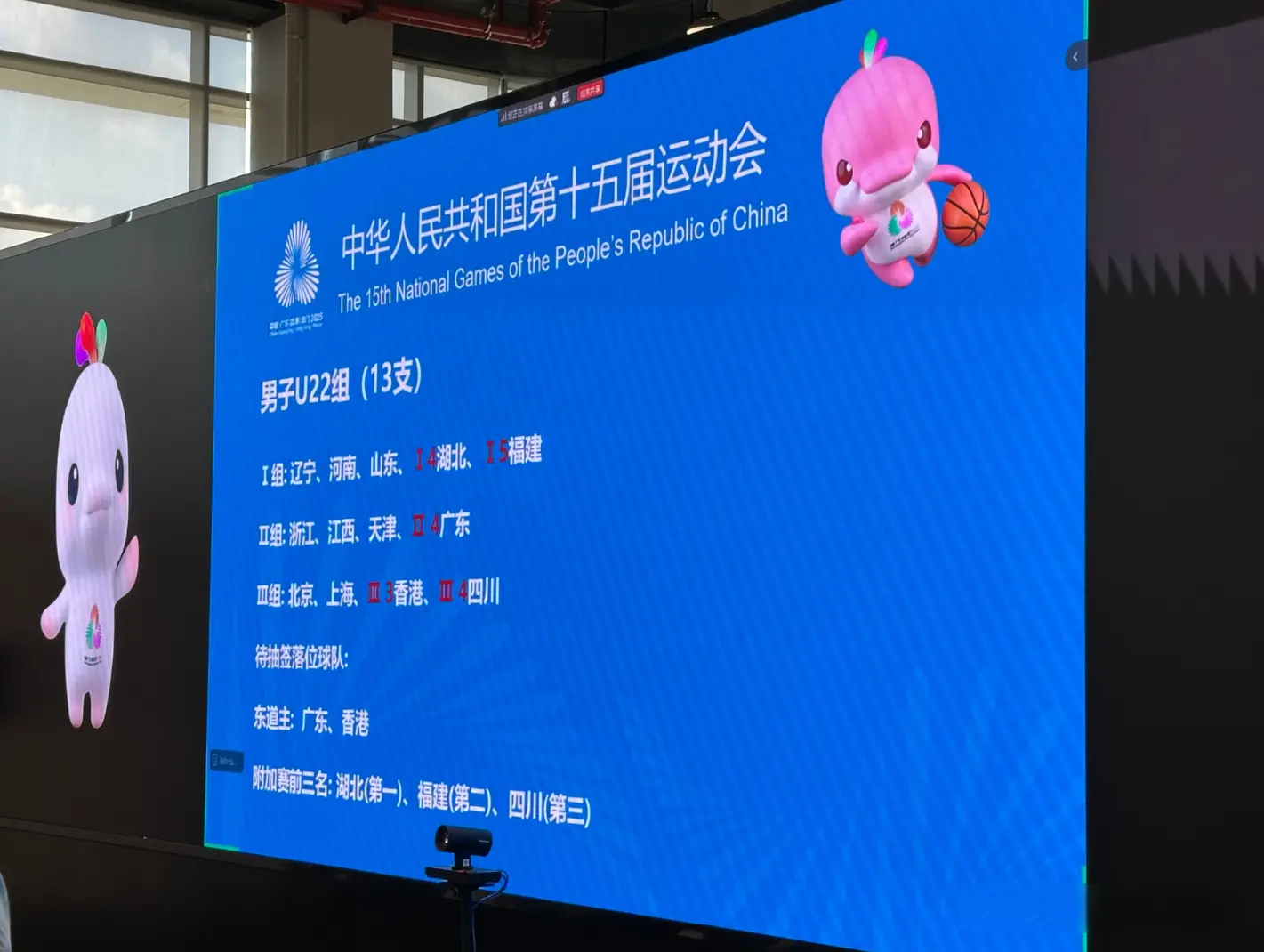 全运会男篮分组揭晓，辽宁北京喜相逢，粤鲁浙同组，四川碰上上海