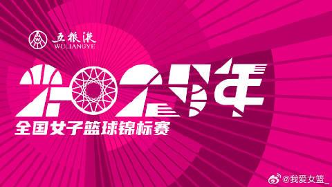 全国女篮锦标赛球员名单：四川派出全主力，向着四连冠进发