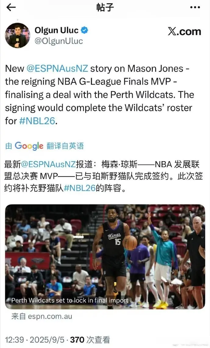 山西男篮痛失强援，梅森-琼斯确定加盟NBL珀斯野猫，潘江无奈摇头