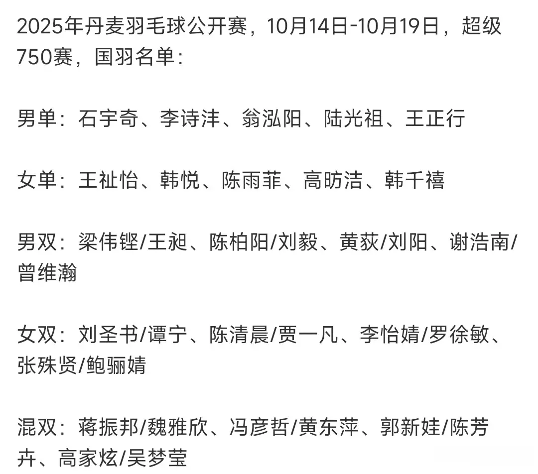 羽坛快讯：雷兰曦将退役？凡晨复合或再战奥运，星驰组合要被拆？