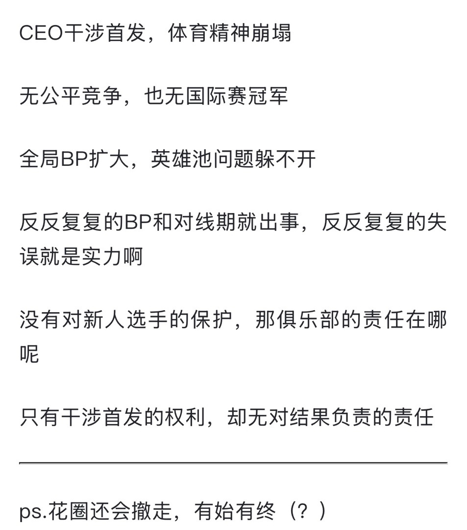 “T1基地被放满花圈”火了，Gumayusi首发问题之争，Smash被无视