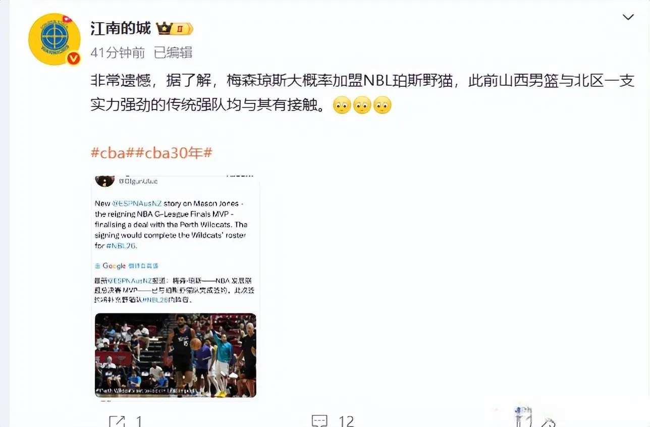 山西男篮痛失强援，梅森-琼斯确定加盟NBL珀斯野猫，潘江无奈摇头