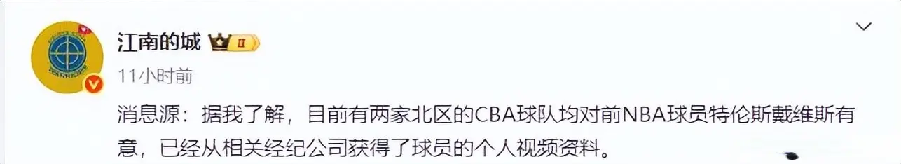 曝多支球队哄抢NBA落选秀！身高1米93场均9分3板，首钢会出手吗？