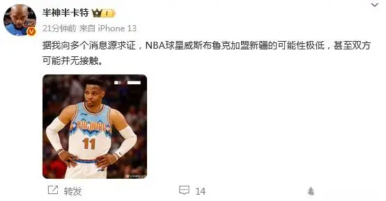 威少新赛季有望加盟新疆？媒体人：可能性极低，甚至双方可能并无接触