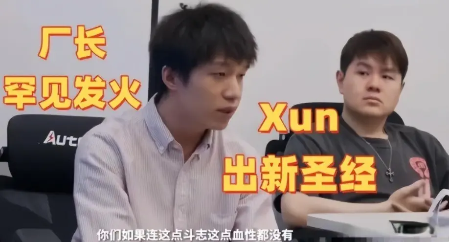 JDG放出纪录片，厂长和xun互呛，直言8分钟就想点投降了